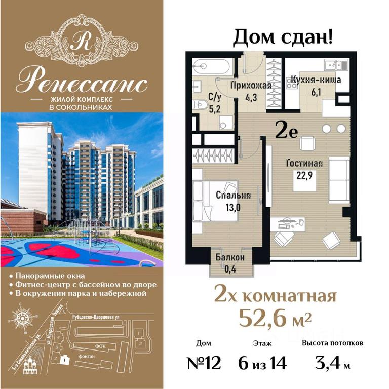 1-BD Apartment Sale, 52.6平方米 at Renessans, Rubtsovsko-Dvortsovaya Street, Moscow, Russia #1 1-BD Apartment Sale, 52.6平方米 at Renessans, Rubtsovsko-Dvortsovaya Street, Moscow, Russia #1