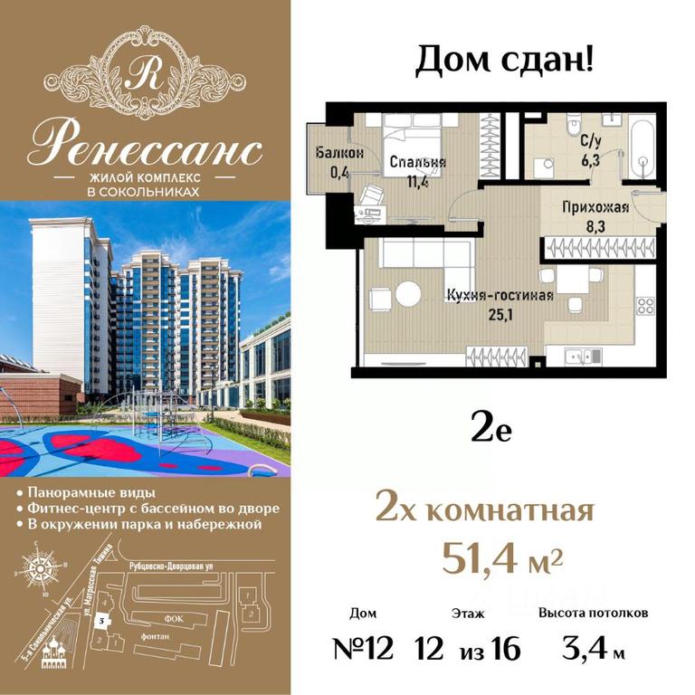 1-BD Apartment Sale, 51.4 sq. m. at Renessans, Rubtsovsko-Dvortsovaya Street, Moscow, Russia #1