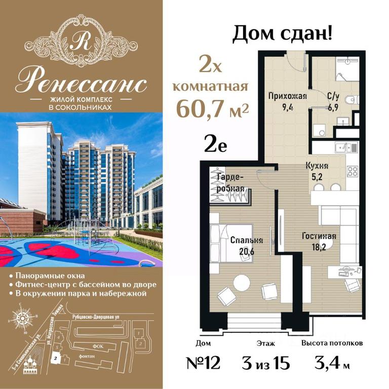 1-BD Apartment Sale, 60.7 sq. m. at Renessans, Rubtsovsko-Dvortsovaya Street, Moscow, Russia #1 1-BD Apartment Sale, 60.7 sq. m. at Renessans, Rubtsovsko-Dvortsovaya Street, Moscow, Russia #1