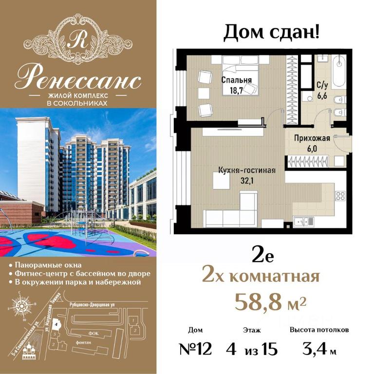 1-BD Apartment Sale, 58.8平方米 at Renessans, Rubtsovsko-Dvortsovaya Street, Moscow, Russia #1 1-BD Apartment Sale, 58.8平方米 at Renessans, Rubtsovsko-Dvortsovaya Street, Moscow, Russia #1