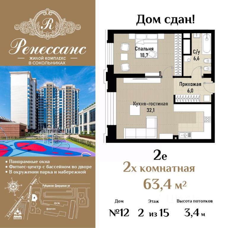 1-BD Apartment Sale, 63.4平方米 at Renessans, Rubtsovsko-Dvortsovaya Street, Moscow, Russia #1 1-BD Apartment Sale, 63.4平方米 at Renessans, Rubtsovsko-Dvortsovaya Street, Moscow, Russia #1