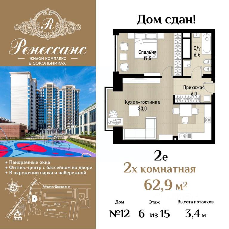 1-BD Apartment Sale, 62.9平方米 at Renessans, Rubtsovsko-Dvortsovaya Street, Moscow, Russia #1 1-BD Apartment Sale, 62.9平方米 at Renessans, Rubtsovsko-Dvortsovaya Street, Moscow, Russia #1