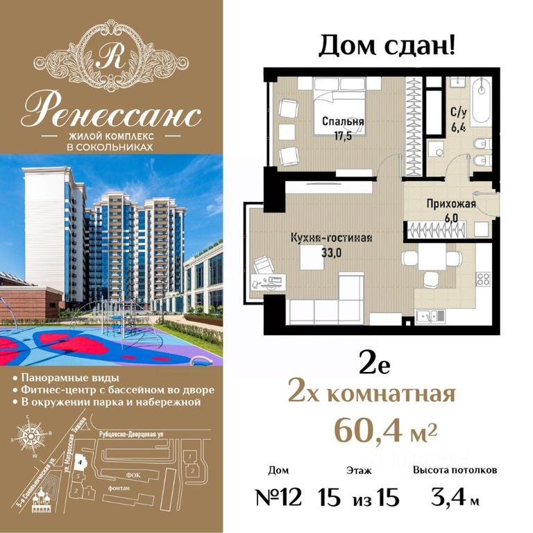 1-BD Apartment Sale, 60.4 sq. m. at Renessans, Rubtsovsko-Dvortsovaya Street, Moscow, Russia #1 1-BD Apartment Sale, 60.4 sq. m. at Renessans, Rubtsovsko-Dvortsovaya Street, Moscow, Russia #1