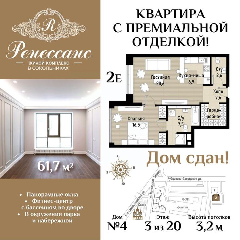 1-BD Apartment Sale, 61.7平方米 at Renessans, Rubtsovsko-Dvortsovaya Street, Moscow, Russia #1 1-BD Apartment Sale, 61.7平方米 at Renessans, Rubtsovsko-Dvortsovaya Street, Moscow, Russia #1