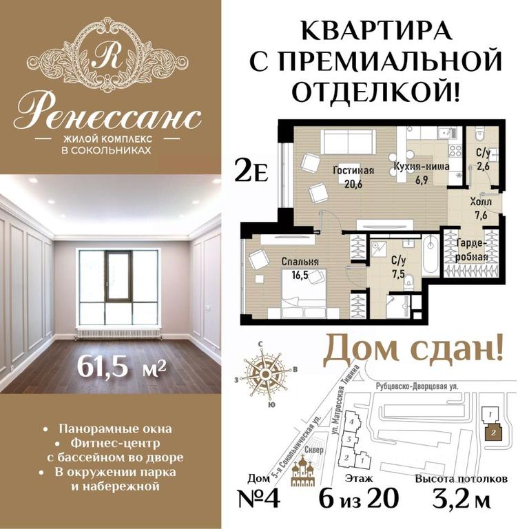 1-BD Apartment Sale, 61.5平方米 at Renessans, Rubtsovsko-Dvortsovaya Street, Moscow, Russia #1 1-BD Apartment Sale, 61.5平方米 at Renessans, Rubtsovsko-Dvortsovaya Street, Moscow, Russia #1