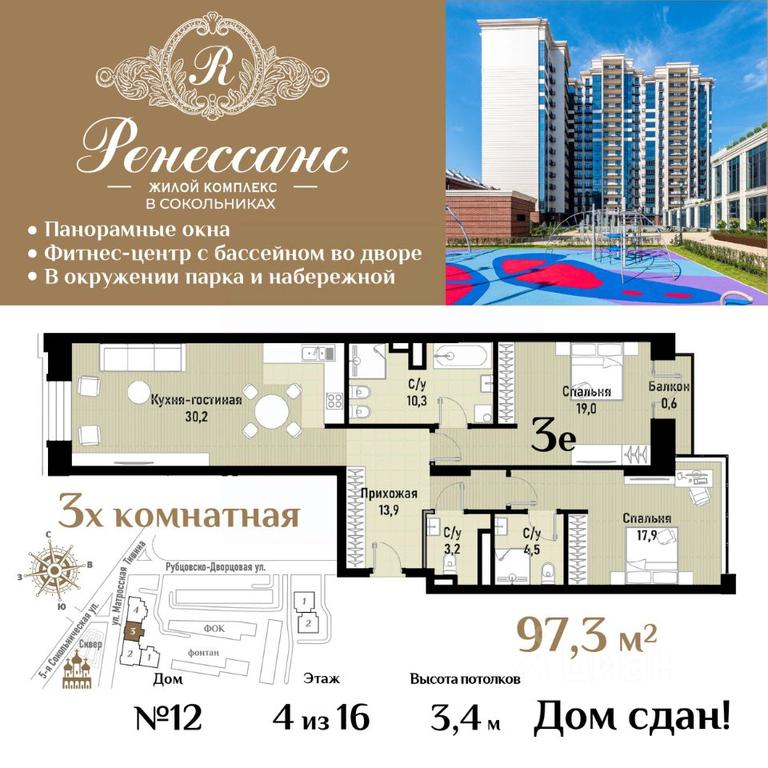 Продажа 2-комн. квартиры, 97,3 м² в ЖК «Ренессанс», Рубцовско-Дворцовая улица, Москва, Россия #1 Продажа 2-комн. квартиры, 97,3 м² в ЖК «Ренессанс», Рубцовско-Дворцовая улица, Москва, Россия #1