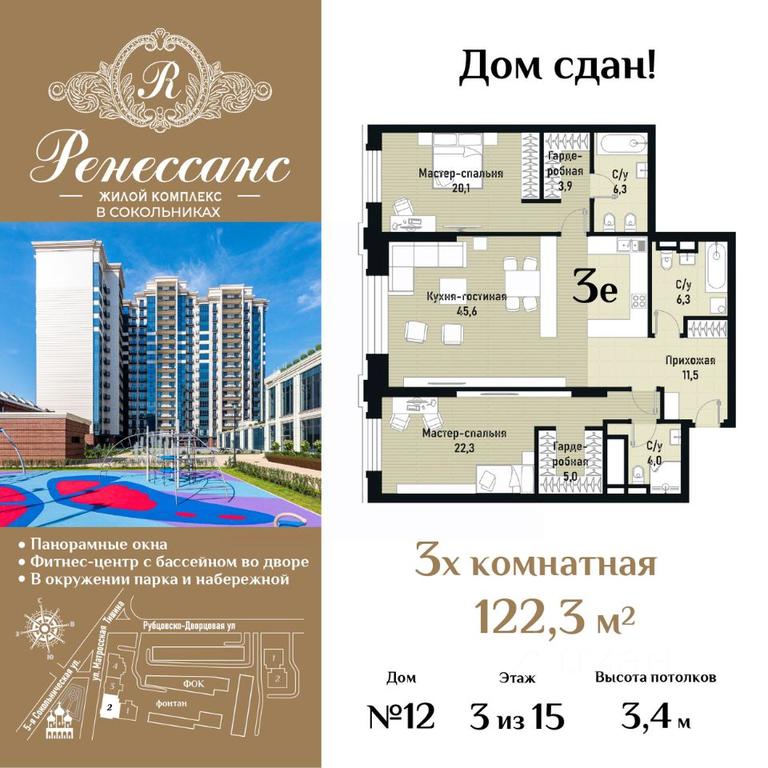 Продажа 2-комн. квартиры, 122,3 м² в ЖК «Ренессанс», Рубцовско-Дворцовая улица, Москва, Россия #1 Продажа 2-комн. квартиры, 122,3 м² в ЖК «Ренессанс», Рубцовско-Дворцовая улица, Москва, Россия #1