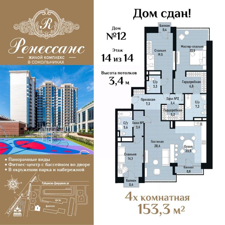 3-BD Apartment Sale, 153.3 sq. m. at Renessans, Rubtsovsko-Dvortsovaya Street, Moscow, Russia #1 3-BD Apartment Sale, 153.3 sq. m. at Renessans, Rubtsovsko-Dvortsovaya Street, Moscow, Russia #1