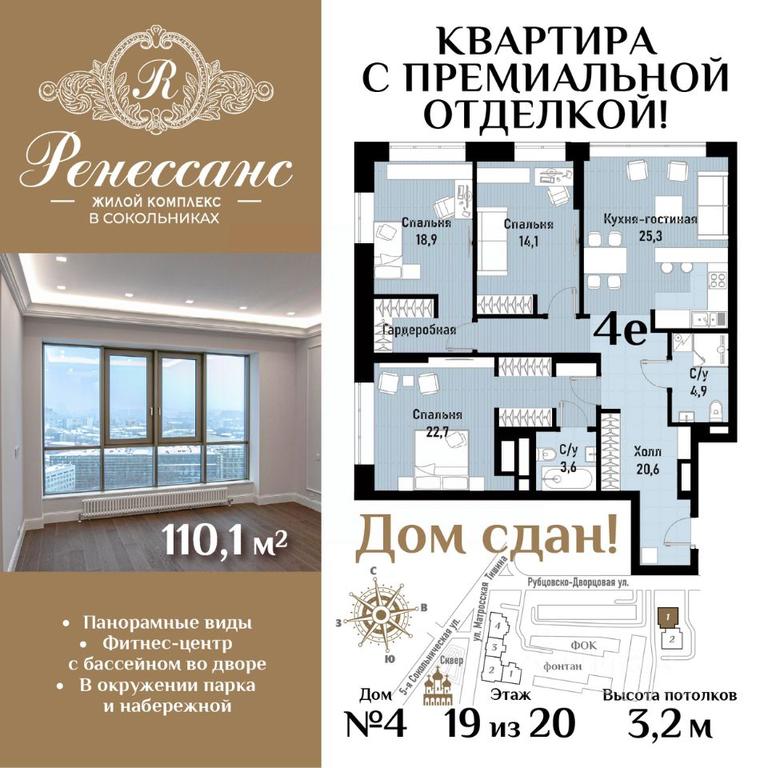 3-BD Apartment Sale, 110.1平方米 at Renessans, Rubtsovsko-Dvortsovaya Street, Moscow, Russia #1