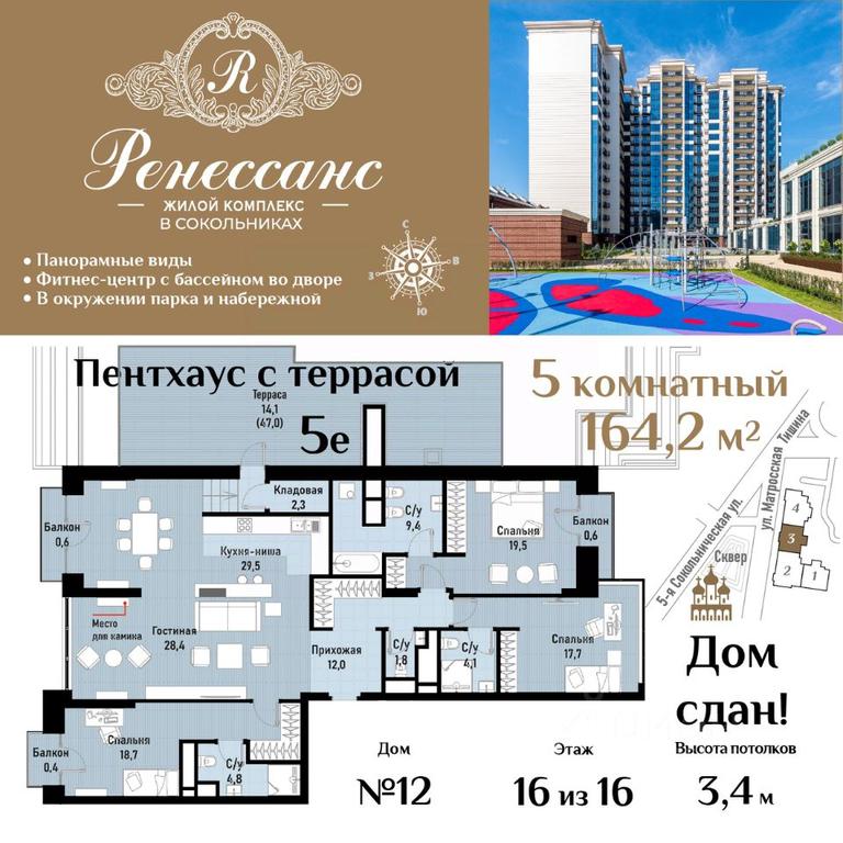 3-BD Apartment Sale, 164.2平方米 at Renessans, Rubtsovsko-Dvortsovaya Street, Moscow, Russia #1
