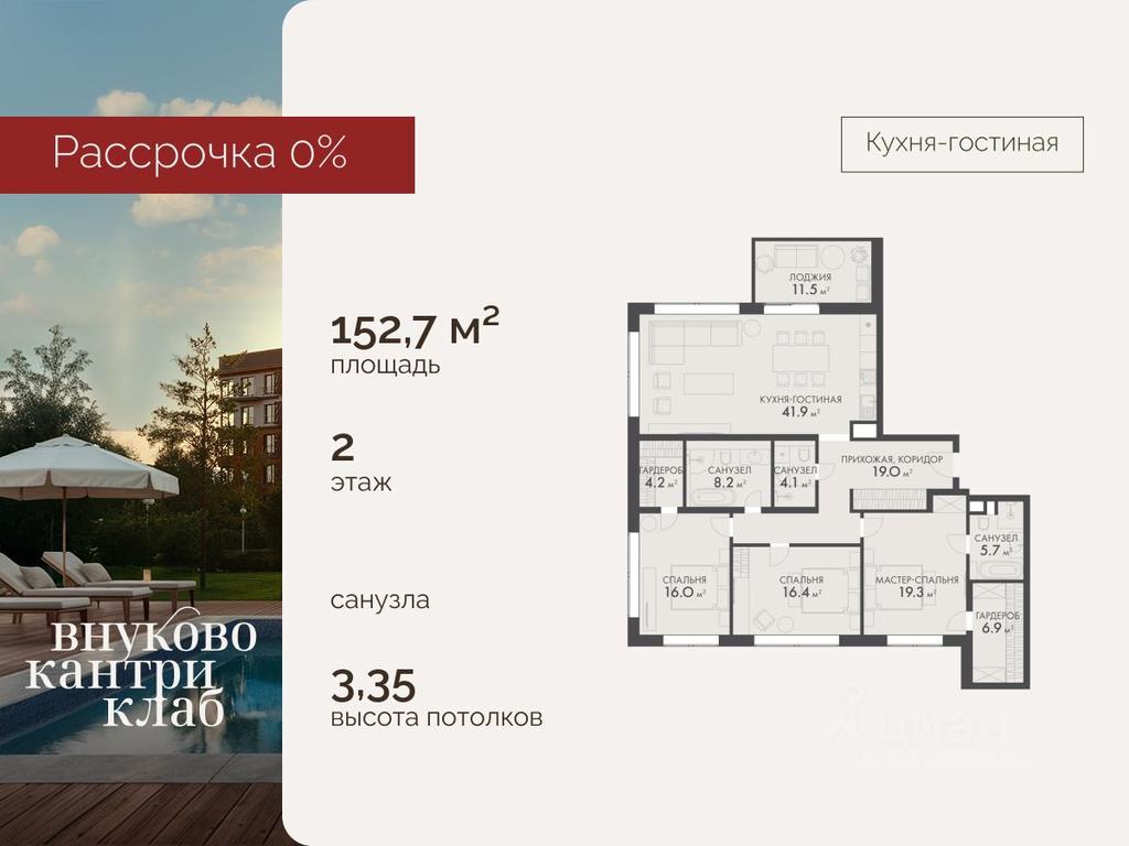 3-BD Apartment Sale, 152.7 sq. m. at Vnukovo Country Club (Vnukovo Kantri Klab), Lugovaya ulitsa, derevnya Rogozinino, Pervomayskoye Settlement, Moscow, Russia #1 3-BD Apartment Sale, 152.7 sq. m. at Vnukovo Country Club (Vnukovo Kantri Klab), Lugovaya ulitsa, derevnya Rogozinino, Pervomayskoye Settlement, Moscow, Russia #1