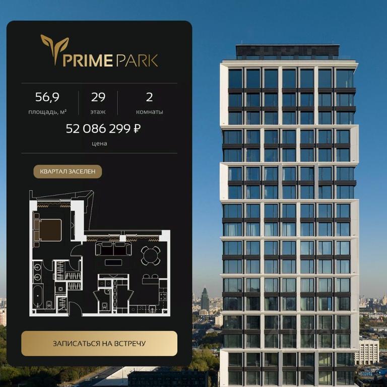 1-BD Apartment Sale, 56.9 sq. m. at Prime Park, Leningradskiy Avenue, 37, Moscow, Russia #2 1-BD Apartment Sale, 56.9 sq. m. at Prime Park, Leningradskiy Avenue, 37, Moscow, Russia #2