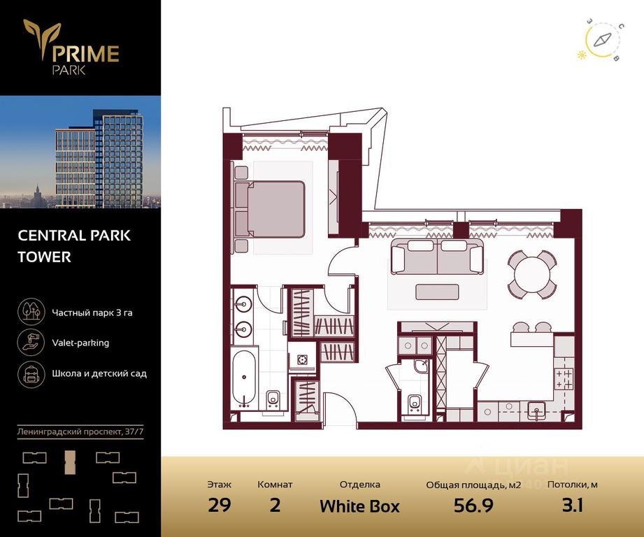 1-BD Apartment Sale, 56.9 sq. m. at Prime Park, Leningradskiy Avenue, 37, Moscow, Russia #1 1-BD Apartment Sale, 56.9 sq. m. at Prime Park, Leningradskiy Avenue, 37, Moscow, Russia #1