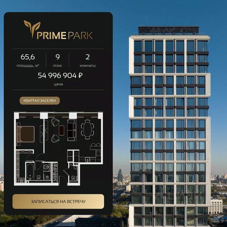 1-BD Apartment Sale, 65.6 sq. m. at Prime Park, Leningradskiy Avenue, 37, Moscow, Russia #2 1-BD Apartment Sale, 65.6 sq. m. at Prime Park, Leningradskiy Avenue, 37, Moscow, Russia #2