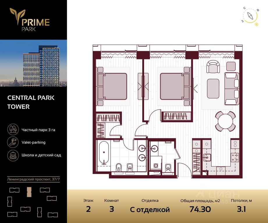 2-BD Apartment Sale, 74.3平方米 at Prime Park, Leningradskiy Avenue, 37, Moscow, Russia #1 2-BD Apartment Sale, 74.3平方米 at Prime Park, Leningradskiy Avenue, 37, Moscow, Russia #1