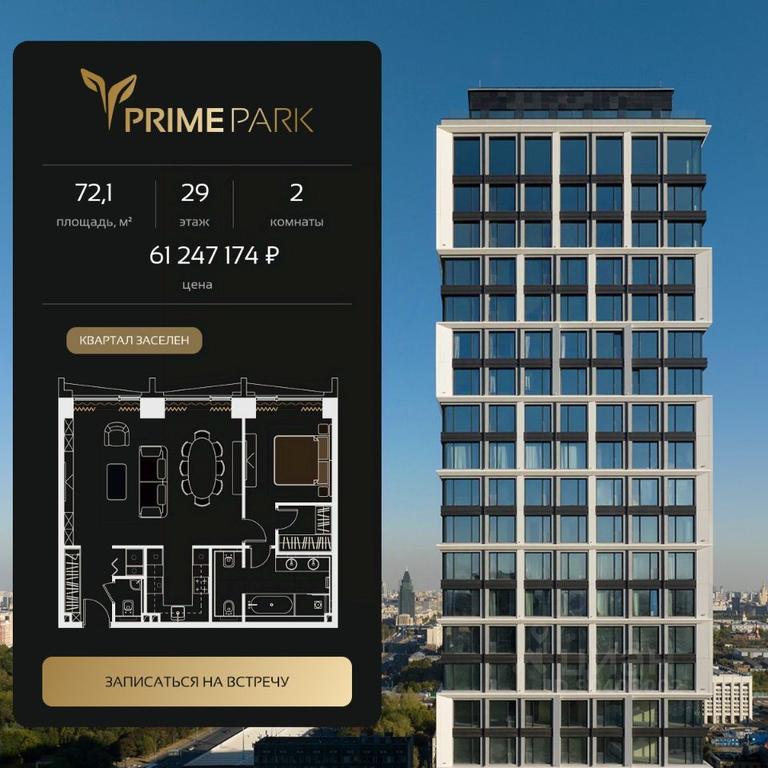 1-BD Apartment Sale, 72.1平方米 at Prime Park, Leningradskiy Avenue, 37, Moscow, Russia #2