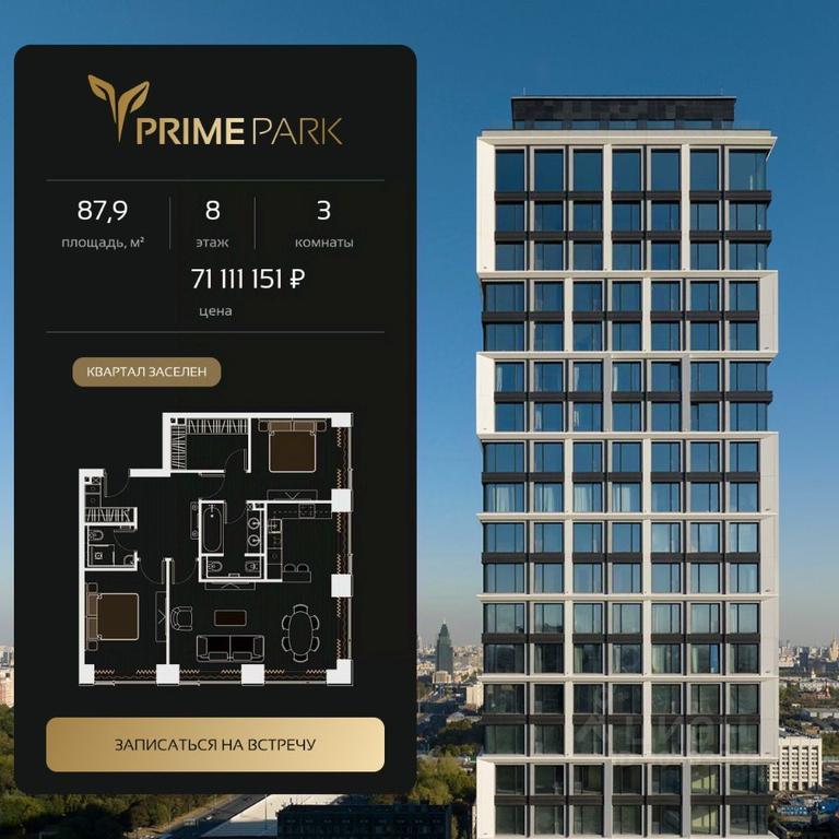 2-BD Apartment Sale, 87.9平方米 at Prime Park, Leningradskiy Avenue, 37, Moscow, Russia #2
