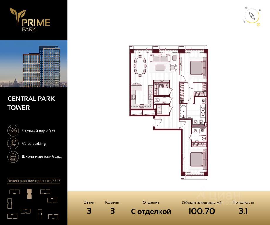 2-BD Apartment Sale, 100.7 sq. m. at Prime Park, Leningradskiy Avenue, 37, Moscow, Russia #1 2-BD Apartment Sale, 100.7 sq. m. at Prime Park, Leningradskiy Avenue, 37, Moscow, Russia #1
