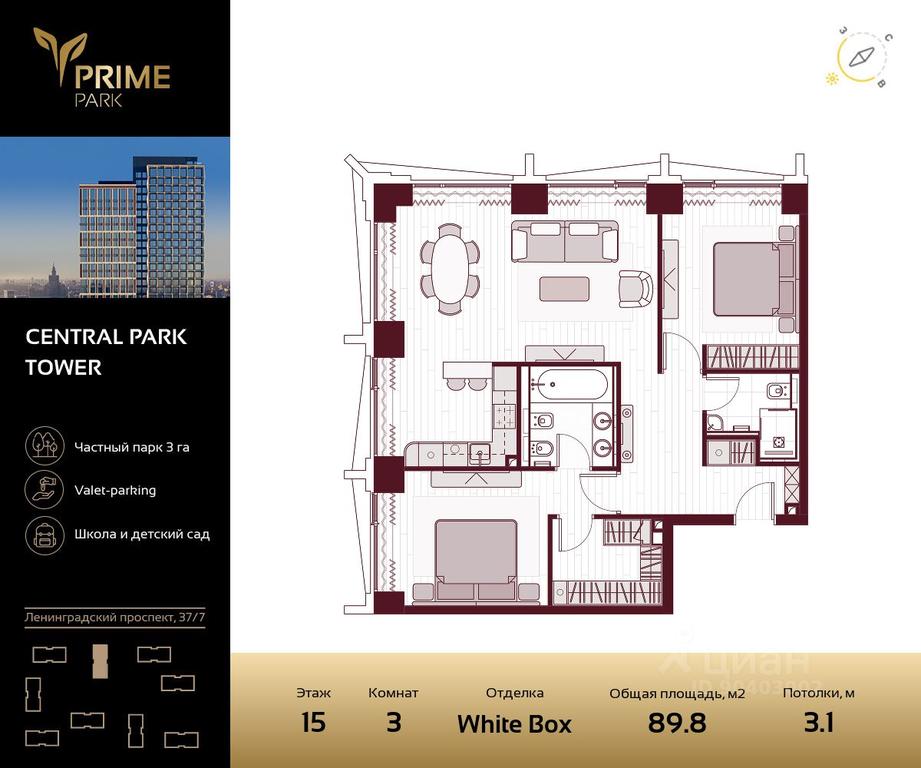 2-BD Apartment Sale, 89.8平方米 at Prime Park, Leningradskiy Avenue, 37, Moscow, Russia #1 2-BD Apartment Sale, 89.8平方米 at Prime Park, Leningradskiy Avenue, 37, Moscow, Russia #1