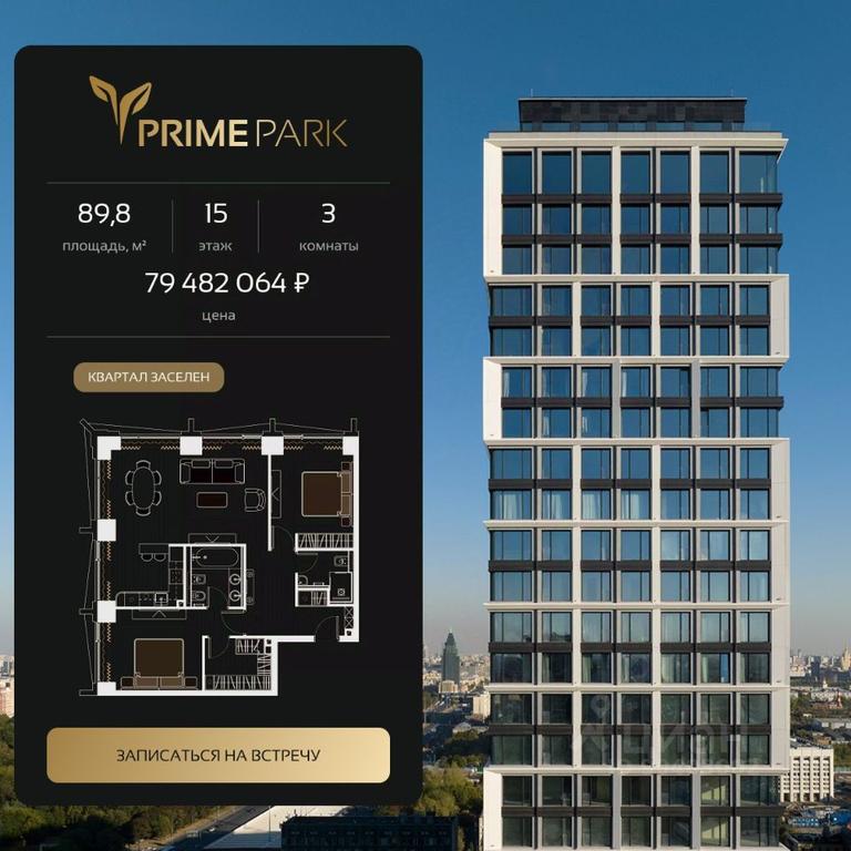 2-BD Apartment Sale, 89.8平方米 at Prime Park, Leningradskiy Avenue, 37, Moscow, Russia #2 2-BD Apartment Sale, 89.8平方米 at Prime Park, Leningradskiy Avenue, 37, Moscow, Russia #2