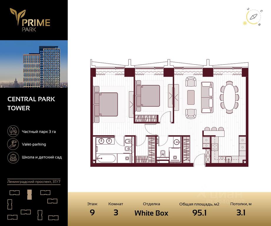 2-BD Apartment Sale, 95.1 sq. m. at Prime Park, Leningradskiy Avenue, 37, Moscow, Russia #1 2-BD Apartment Sale, 95.1 sq. m. at Prime Park, Leningradskiy Avenue, 37, Moscow, Russia #1