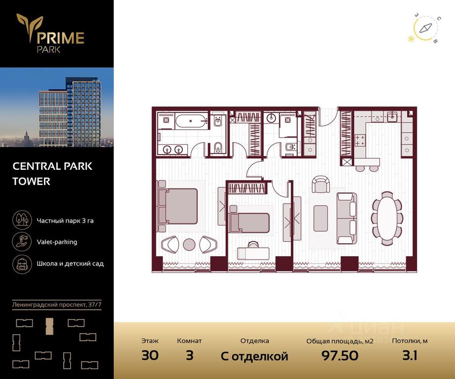 2-BD Apartment Sale, 97.5 sq. m. at Prime Park, Leningradskiy Avenue, 37, Moscow, Russia #1 2-BD Apartment Sale, 97.5 sq. m. at Prime Park, Leningradskiy Avenue, 37, Moscow, Russia #1