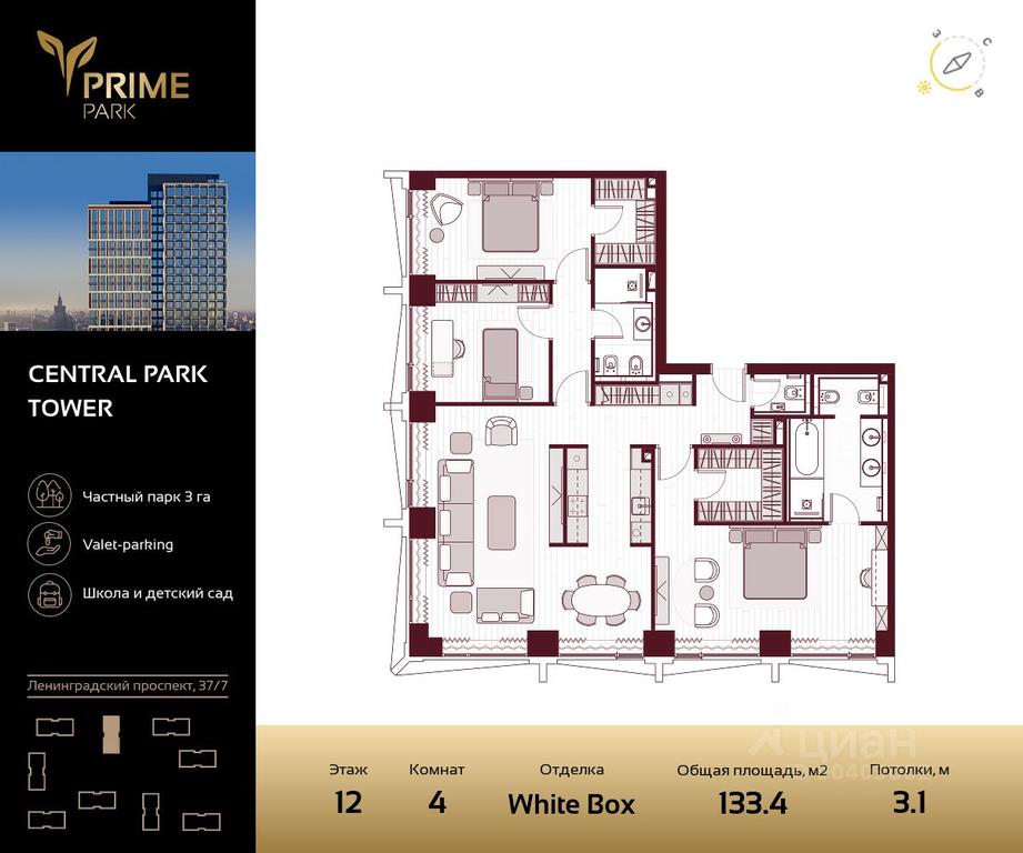 3-BD Apartment Sale, 133.4平方米 at Prime Park, Leningradskiy Avenue, 37, Moscow, Russia #1 3-BD Apartment Sale, 133.4平方米 at Prime Park, Leningradskiy Avenue, 37, Moscow, Russia #1