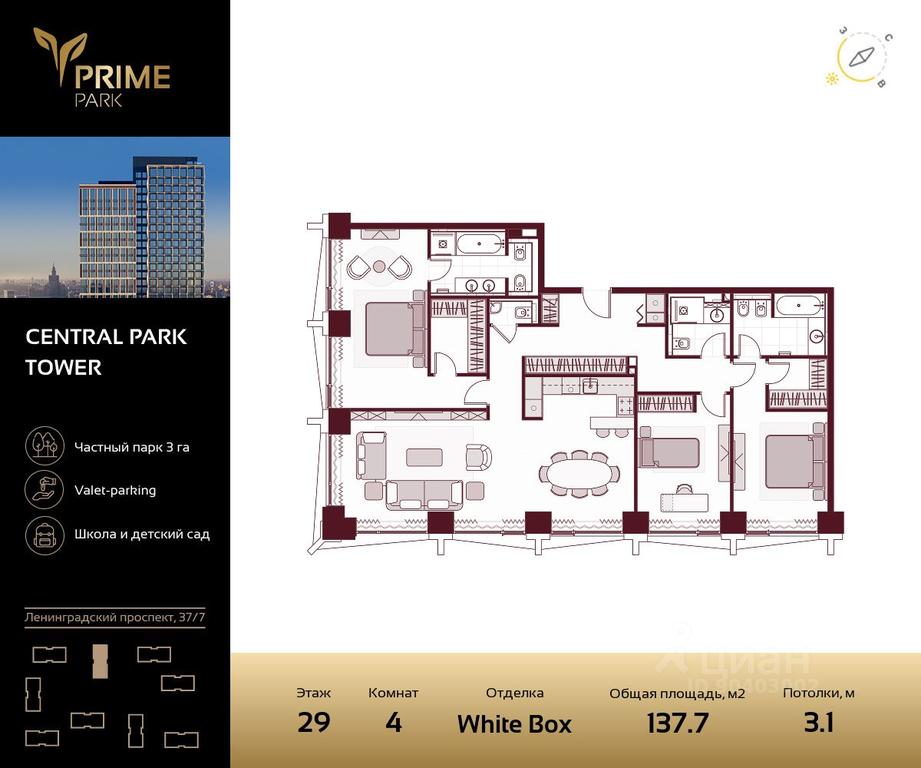 3-BD Apartment Sale, 137.7平方米 at Prime Park, Leningradskiy Avenue, 37, Moscow, Russia #1 3-BD Apartment Sale, 137.7平方米 at Prime Park, Leningradskiy Avenue, 37, Moscow, Russia #1