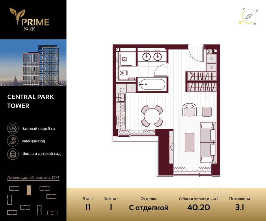 Apartment Sale, 40.2 sq. m. at Prime Park, Leningradskiy Avenue, 37, Moscow, Russia #1