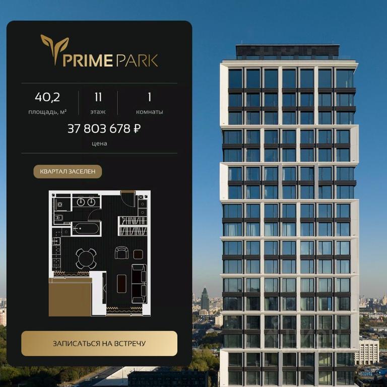 Apartment Sale, 40.2 sq. m. at Prime Park, Leningradskiy Avenue, 37, Moscow, Russia #2