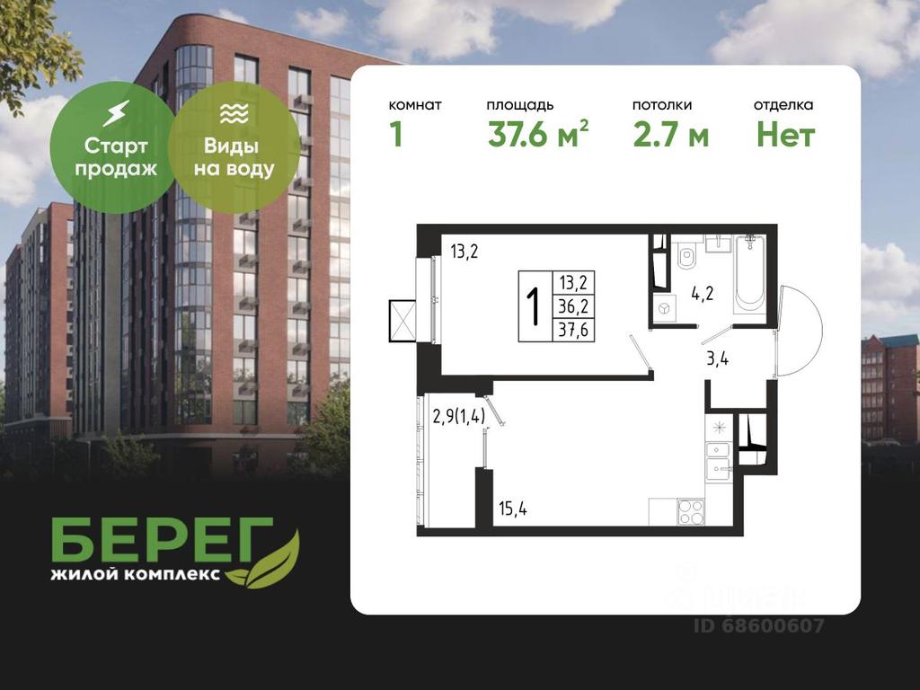 Apartment Sale, 37.6 sq. m. at Bereg, Beregovaya Street, Khimki, Moscow Region, Russia #1 Apartment Sale, 37.6 sq. m. at Bereg, Beregovaya Street, Khimki, Moscow Region, Russia #1