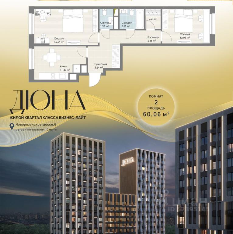 1-BD Apartment Sale, 60.06 sq. m. at DIuNA, Novoryazanskoye Highway, Kotelniki, Moscow Region, Russia #1 1-BD Apartment Sale, 60.06 sq. m. at DIuNA, Novoryazanskoye Highway, Kotelniki, Moscow Region, Russia #1