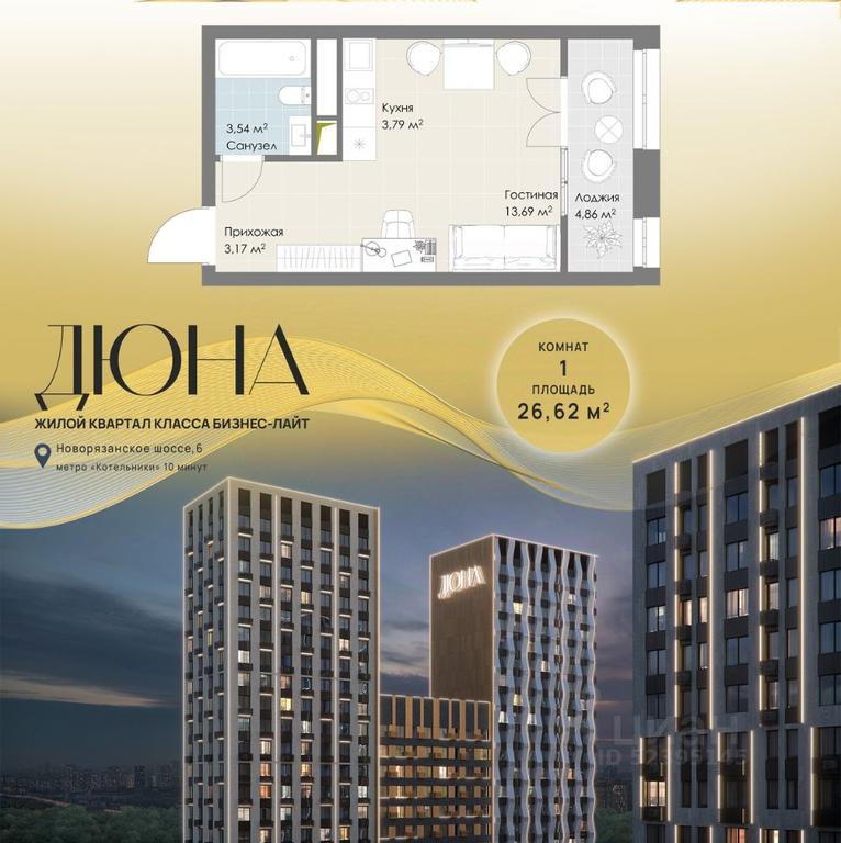 Apartment Sale, 26.62 sq. m. at DIuNA, Novoryazanskoye Highway, Kotelniki, Moscow Region, Russia #1