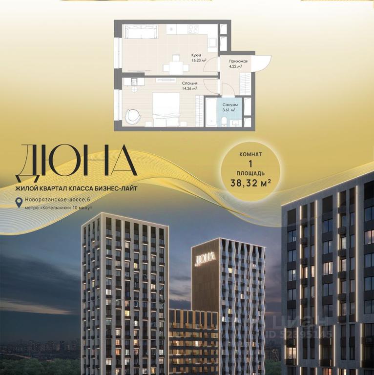 Apartment Sale, 38.32 sq. m. at DIuNA, Novoryazanskoye Highway, Kotelniki, Moscow Region, Russia #1