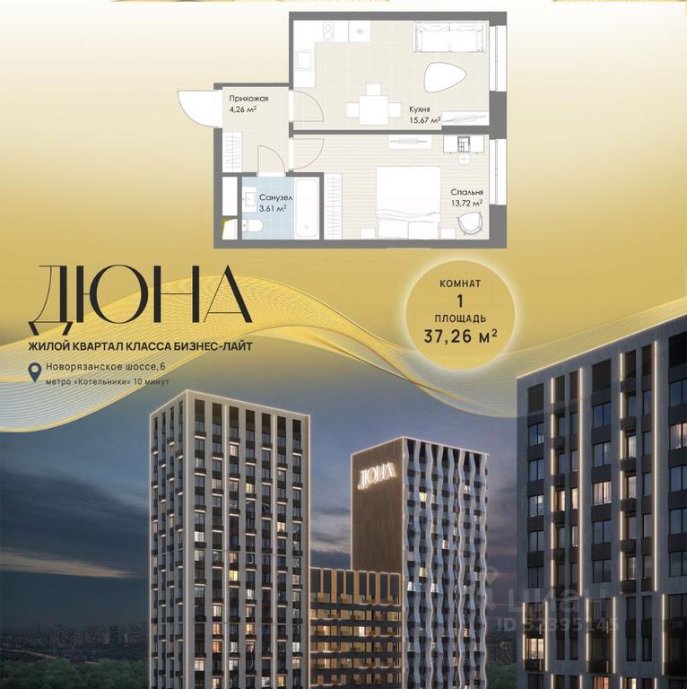 Apartment Sale, 37.26 sq. m. at DIuNA, Novoryazanskoye Highway, Kotelniki, Moscow Region, Russia #1 Apartment Sale, 37.26 sq. m. at DIuNA, Novoryazanskoye Highway, Kotelniki, Moscow Region, Russia #1