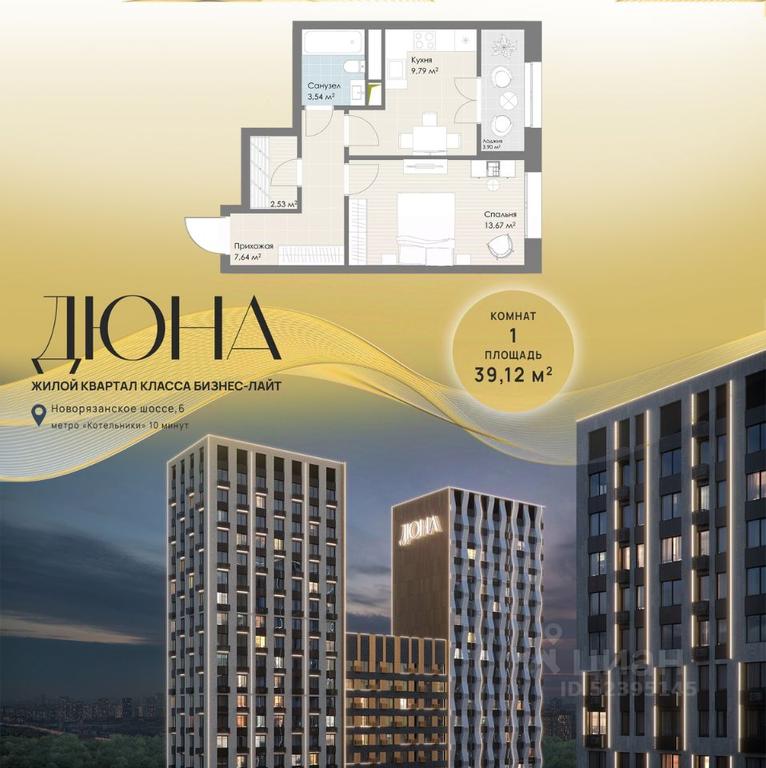 Apartment Sale, 39.12 sq. m. at DIuNA, Novoryazanskoye Highway, Kotelniki, Moscow Region, Russia #1 Apartment Sale, 39.12 sq. m. at DIuNA, Novoryazanskoye Highway, Kotelniki, Moscow Region, Russia #1
