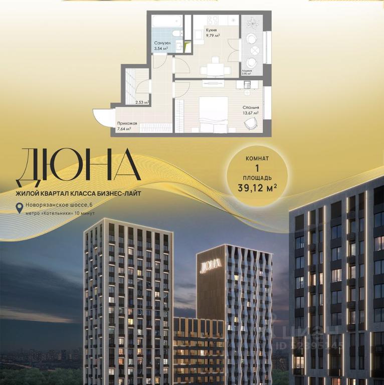 Apartment Sale, 39.12 sq. m. at DIuNA, Novoryazanskoye Highway, Kotelniki, Moscow Region, Russia #1 Apartment Sale, 39.12 sq. m. at DIuNA, Novoryazanskoye Highway, Kotelniki, Moscow Region, Russia #1