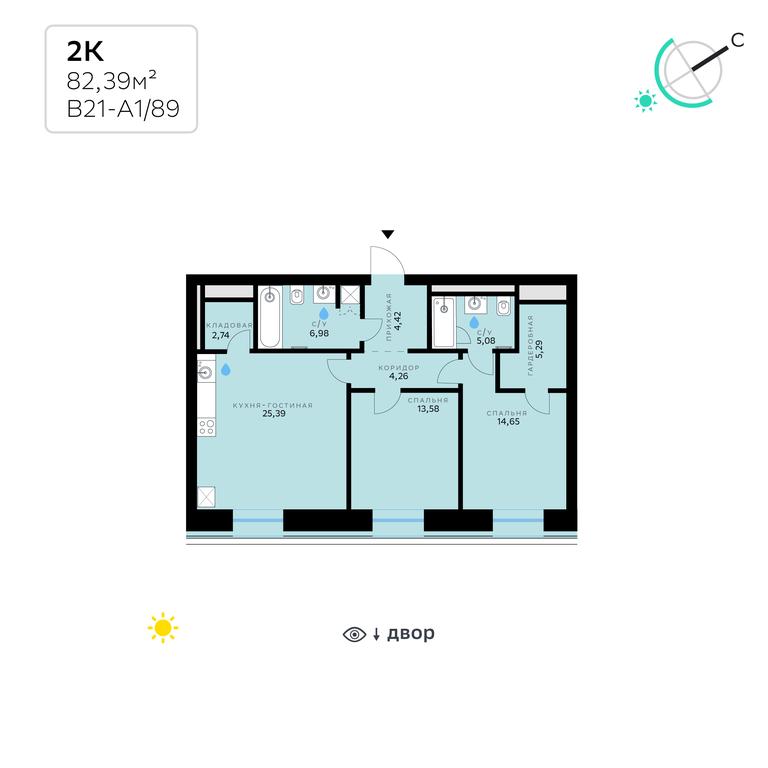 2-BD Apartment Sale, 82.39平方米 at SberCity, zhiloy kompleks Sbersiti, Rublyovo-Arkhangelskoye Microdistrict, Moscow, Russia #2 2-BD Apartment Sale, 82.39平方米 at SberCity, zhiloy kompleks Sbersiti, Rublyovo-Arkhangelskoye Microdistrict, Moscow, Russia #2