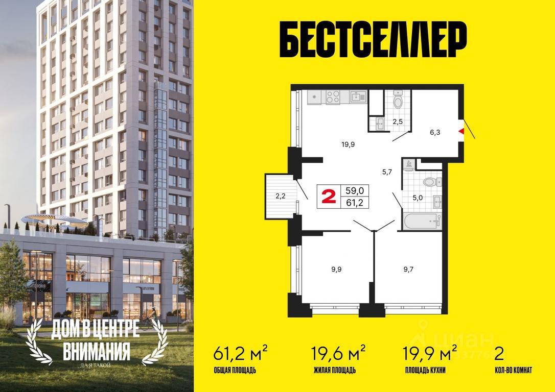 Продажа 1-комн. квартиры, 61,2 м² в ЖК «Бестселлер», ЖК Бестселлер, Москва, Россия #1