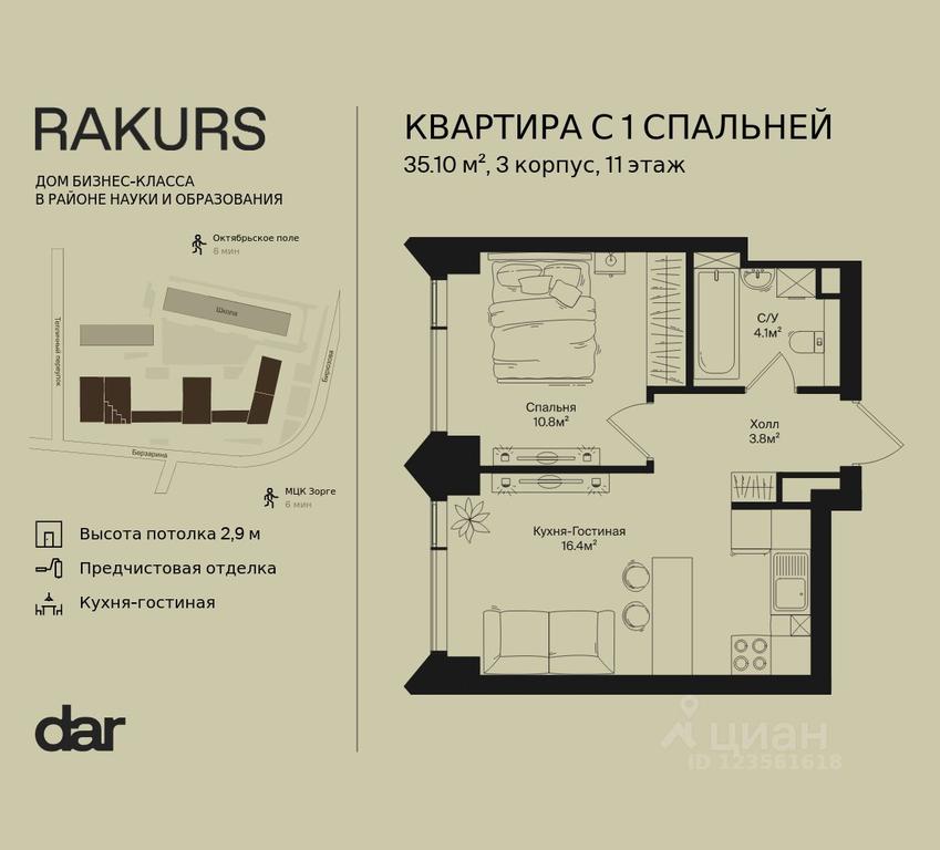 Apartment Sale, 35.1 sq. m. at Rakurs (RAKURS), Marshala Biryuzova Street, Moscow, Russia #1 Apartment Sale, 35.1 sq. m. at Rakurs (RAKURS), Marshala Biryuzova Street, Moscow, Russia #1