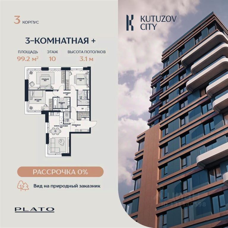 2-BD Apartment Sale, 99.2 sq. m. at Kutuzov Siti, Grodnenskaya Street, 18, Moscow, Russia #1 2-BD Apartment Sale, 99.2 sq. m. at Kutuzov Siti, Grodnenskaya Street, 18, Moscow, Russia #1