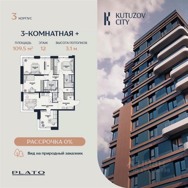2-BD Apartment Sale, 109.5 sq. m. at Kutuzov Siti, Grodnenskaya Street, 18, Moscow, Russia #1 2-BD Apartment Sale, 109.5 sq. m. at Kutuzov Siti, Grodnenskaya Street, 18, Moscow, Russia #1