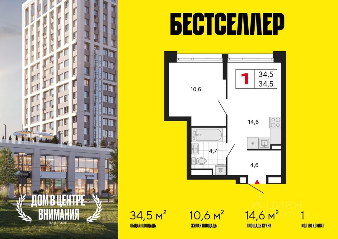 Продажа квартиры, 34,5 м² в ЖК «Бестселлер», ЖК Бестселлер, Москва, Россия #1 Продажа квартиры, 34,5 м² в ЖК «Бестселлер», ЖК Бестселлер, Москва, Россия #1