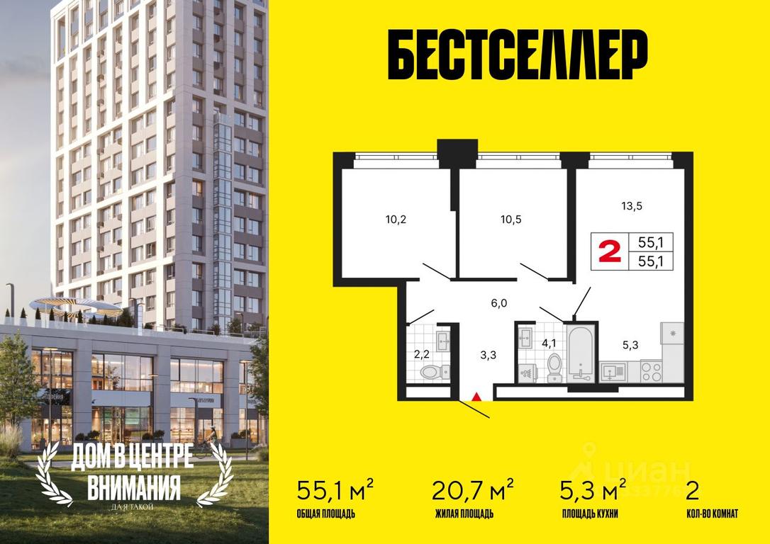 Продажа 1-комн. квартиры, 55,1 м² в ЖК «Бестселлер», ЖК Бестселлер, Москва, Россия #1 Продажа 1-комн. квартиры, 55,1 м² в ЖК «Бестселлер», ЖК Бестселлер, Москва, Россия #1