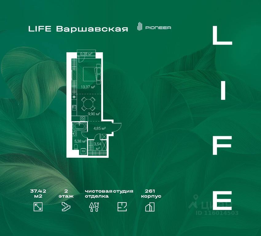 Apartment Sale, 37.42 sq. m. at LIFE Varshavskaya, Kashirsky Drive, Moscow, Russia #1 Apartment Sale, 37.42 sq. m. at LIFE Varshavskaya, Kashirsky Drive, Moscow, Russia #1