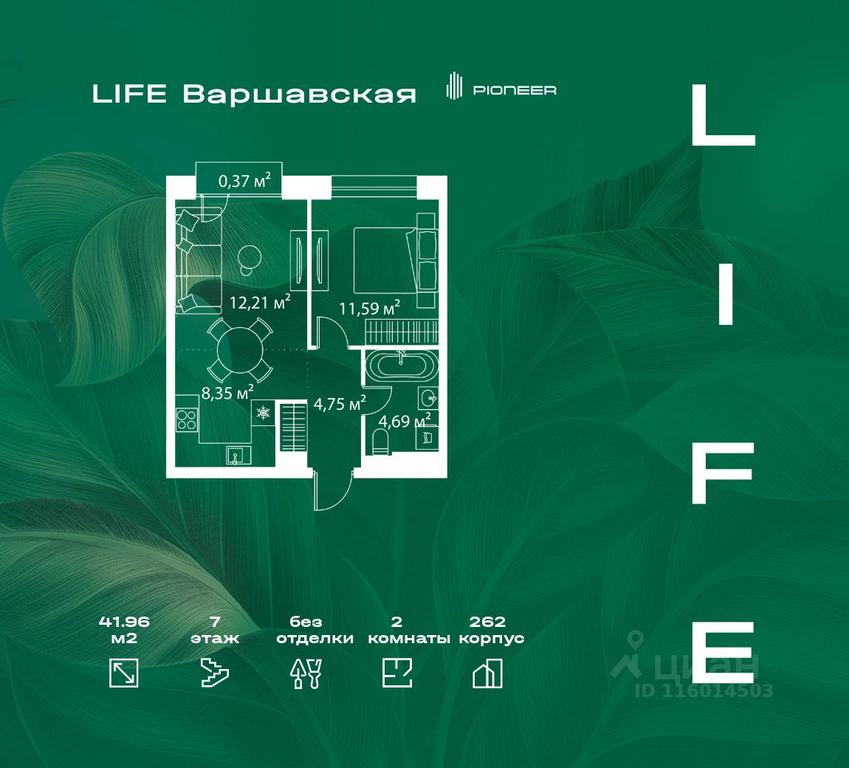 1-BD Apartment Sale, 41.96 sq. m. at LIFE Varshavskaya, Kashirsky Drive, Moscow, Russia #1 1-BD Apartment Sale, 41.96 sq. m. at LIFE Varshavskaya, Kashirsky Drive, Moscow, Russia #1