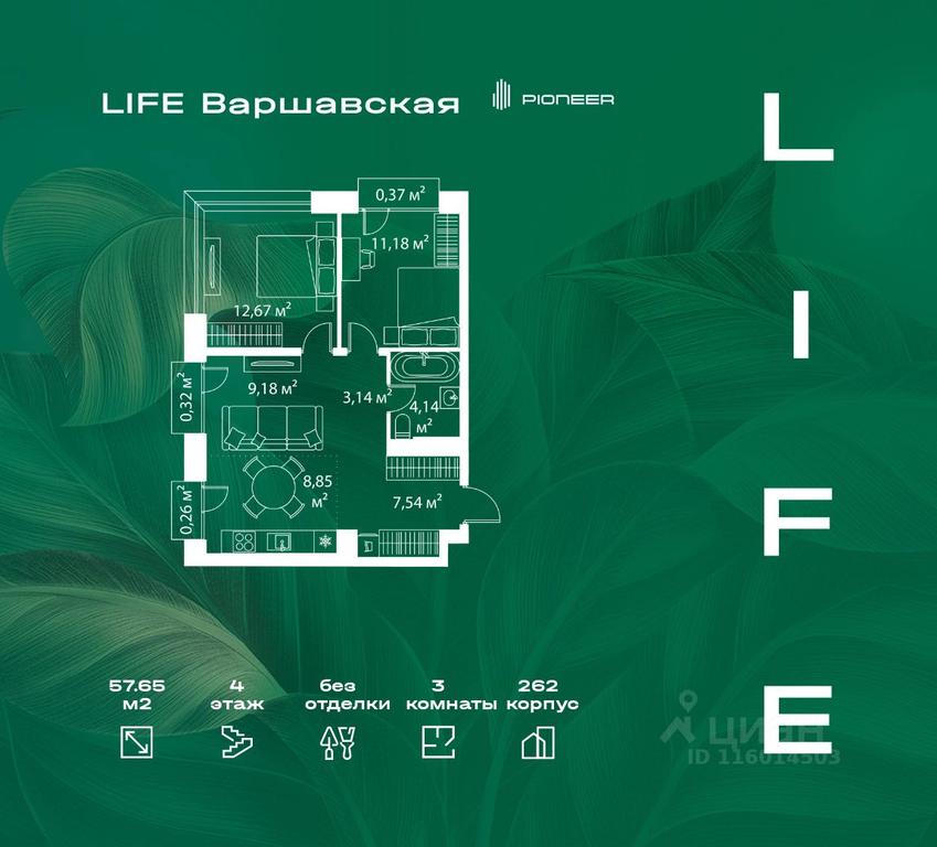 2-BD Apartment Sale, 57.65 sq. m. at LIFE Varshavskaya, Kashirsky Drive, Moscow, Russia #1 2-BD Apartment Sale, 57.65 sq. m. at LIFE Varshavskaya, Kashirsky Drive, Moscow, Russia #1