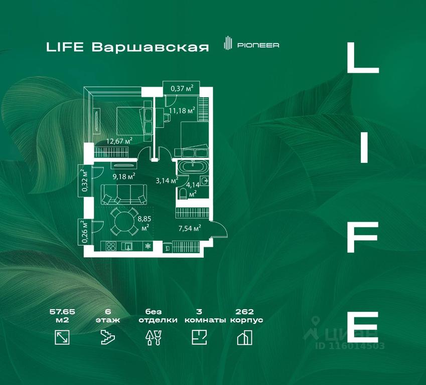2-BD Apartment Sale, 57.65 sq. m. at LIFE Varshavskaya, Kashirsky Drive, Moscow, Russia #1 2-BD Apartment Sale, 57.65 sq. m. at LIFE Varshavskaya, Kashirsky Drive, Moscow, Russia #1