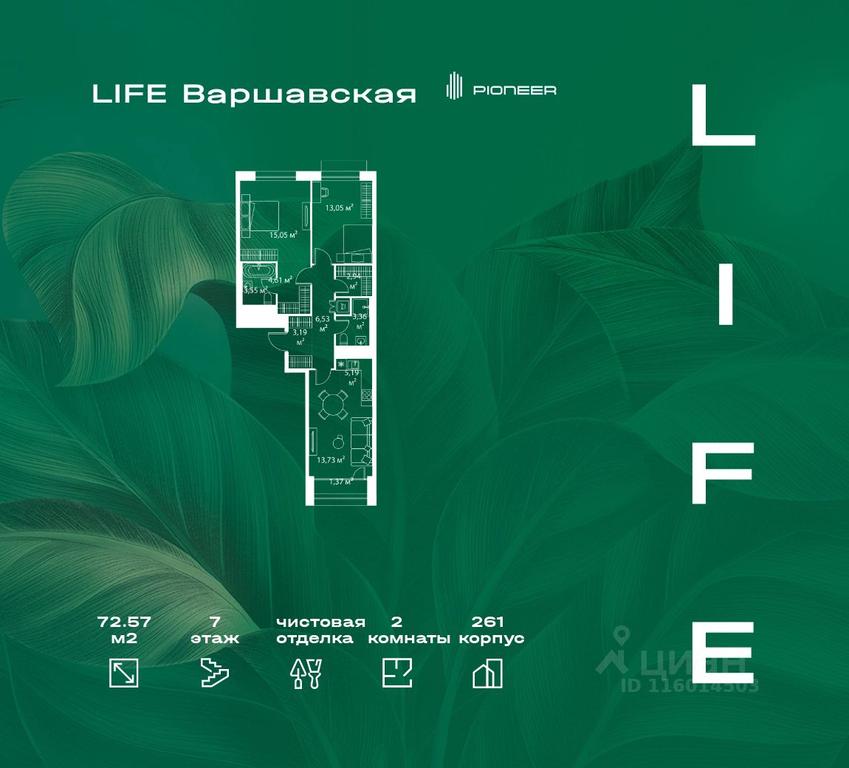 1-BD Apartment Sale, 72.57平方米 at LIFE Varshavskaya, Kashirsky Drive, Moscow, Russia #1 1-BD Apartment Sale, 72.57平方米 at LIFE Varshavskaya, Kashirsky Drive, Moscow, Russia #1