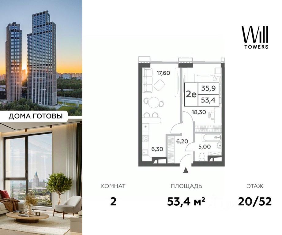 1-BD Apartment Sale, 53.4平方米 at Will Towers, Minskaya Street, 1/1соор1, Moscow, Russia #1